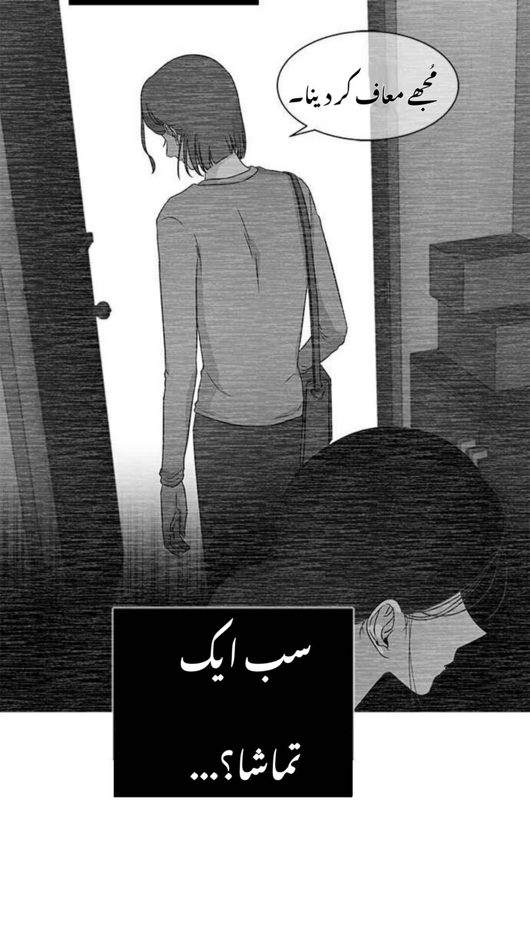 Olgami Chapter 17 - Page 45