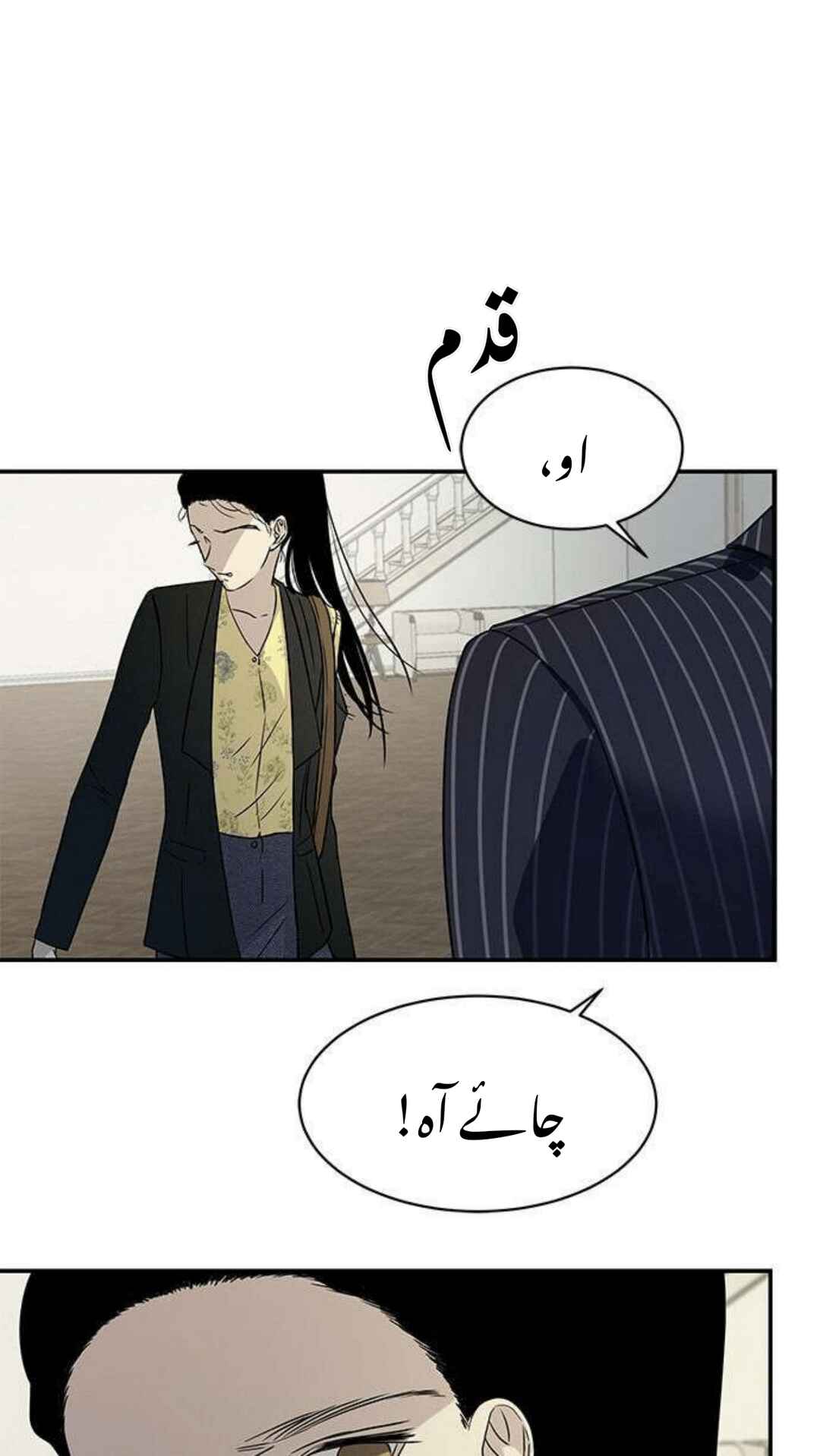 Olgami Chapter 17 - Page 51