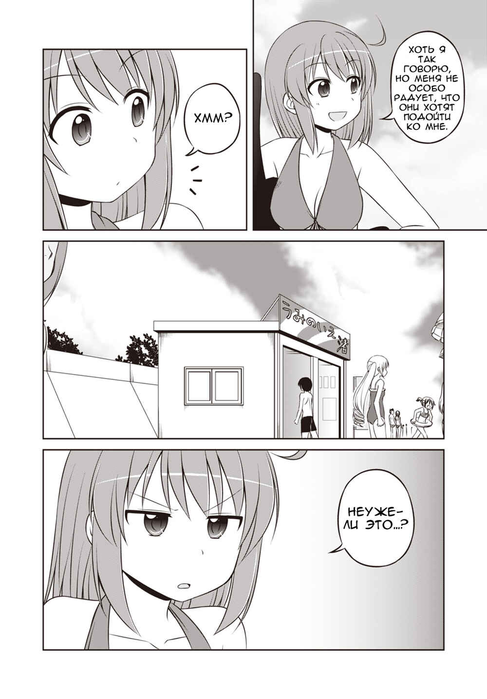 Magical Trans! Chapter 29 - Page 10