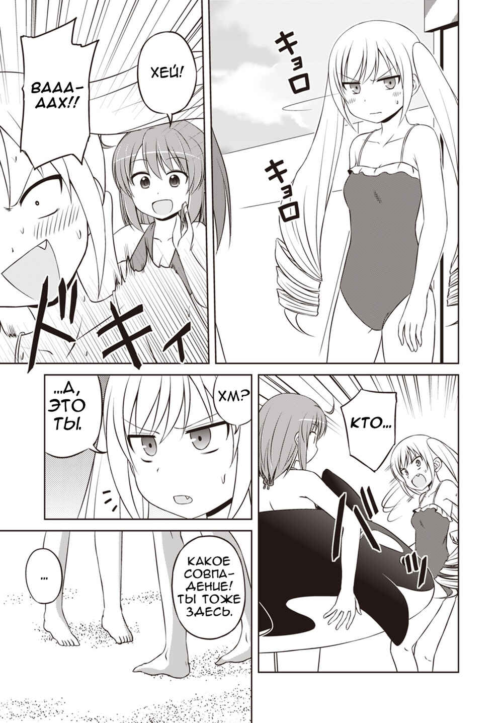 Magical Trans! Chapter 29 - Page 11