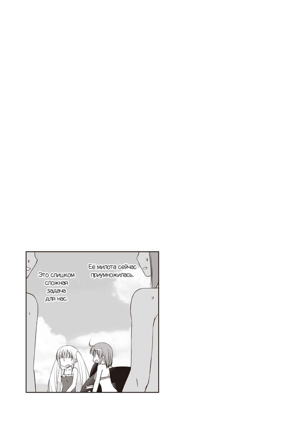 Magical Trans! Chapter 29 - Page 13