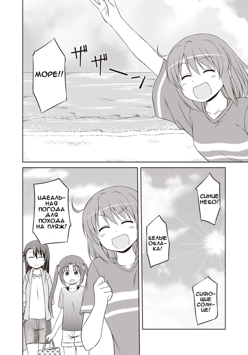 Magical Trans! Chapter 29 - Page 2