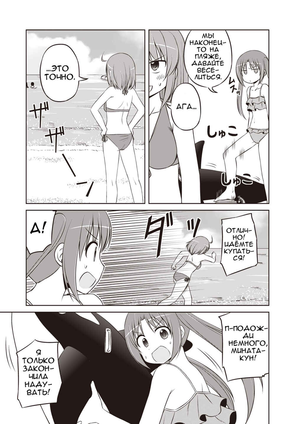 Magical Trans! Chapter 29 - Page 5