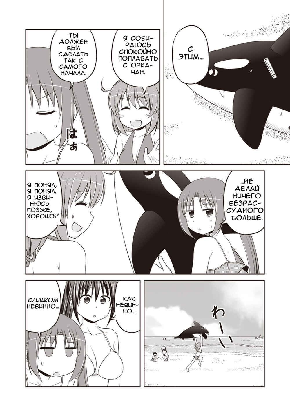 Magical Trans! Chapter 29 - Page 8