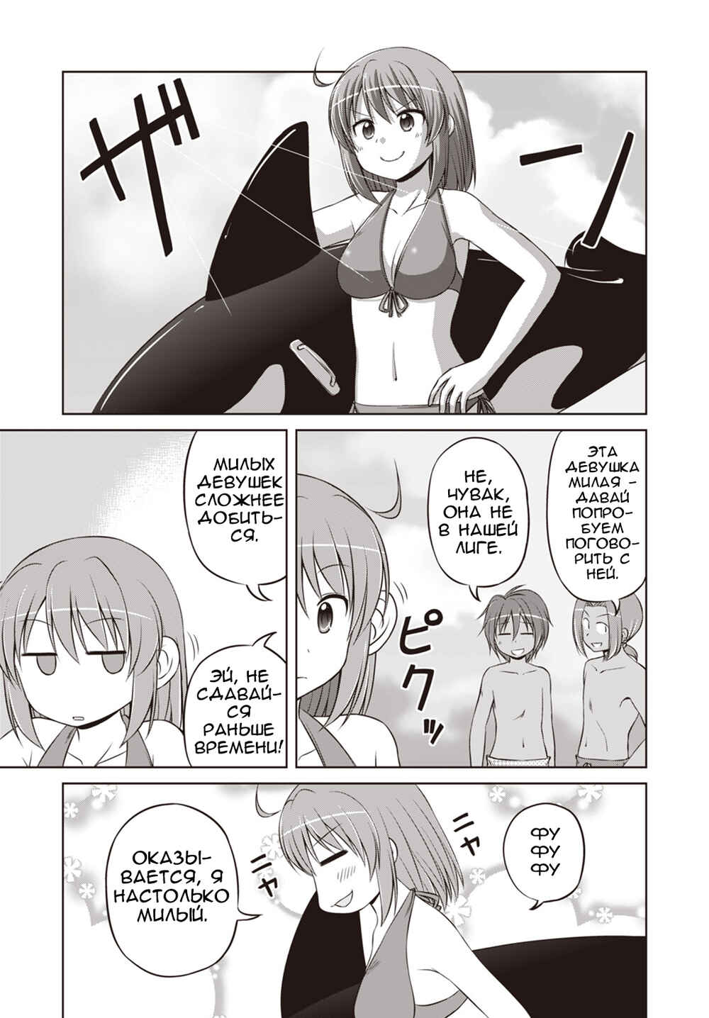 Magical Trans! Chapter 29 - Page 9