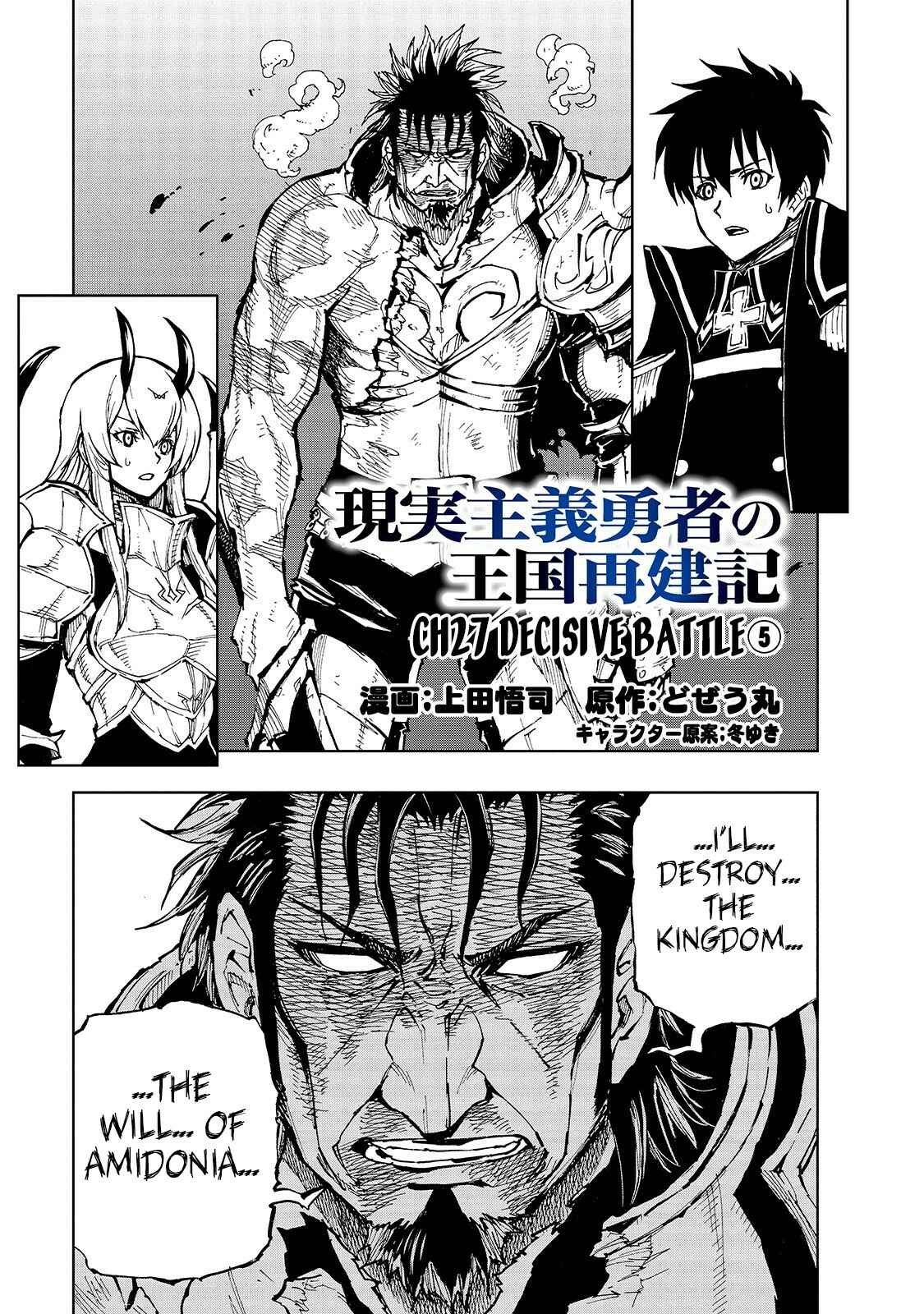 Genjitsushugi Yuusha no Oukoku Saikenki Chapter 27 - Page 2