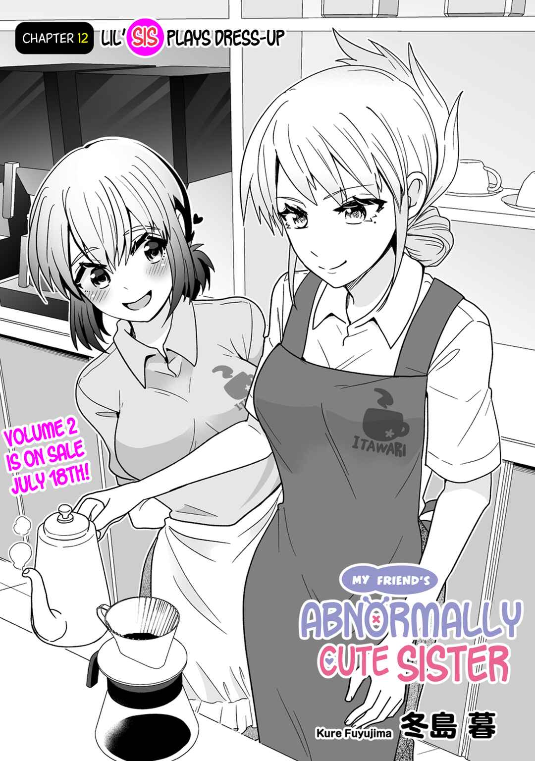 Osananajimi no Ijou Kawaii Imouto-chan Chapter 12 - Page 2