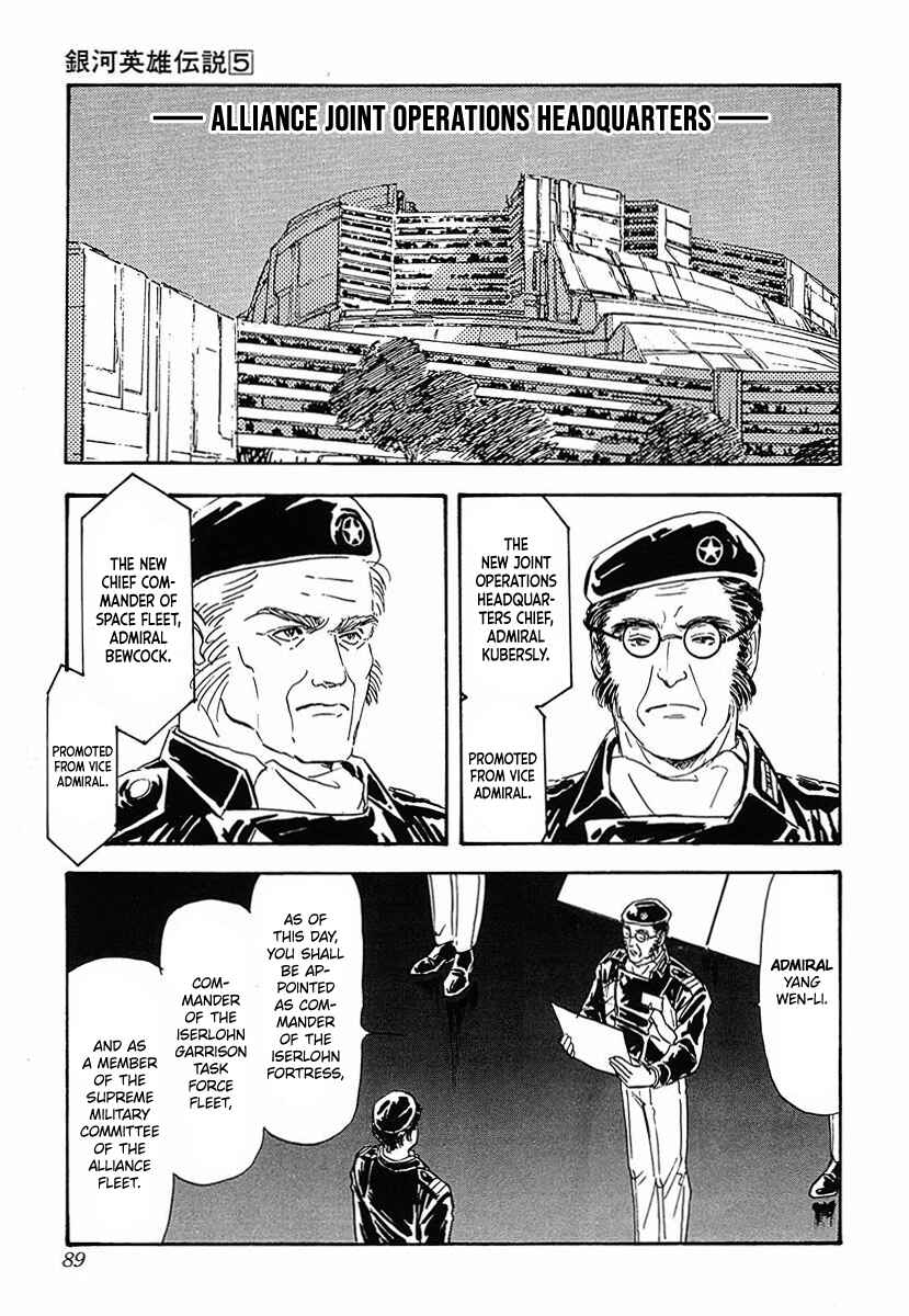 Legend of the Galactic Heroes Chapter 45 - Page 18