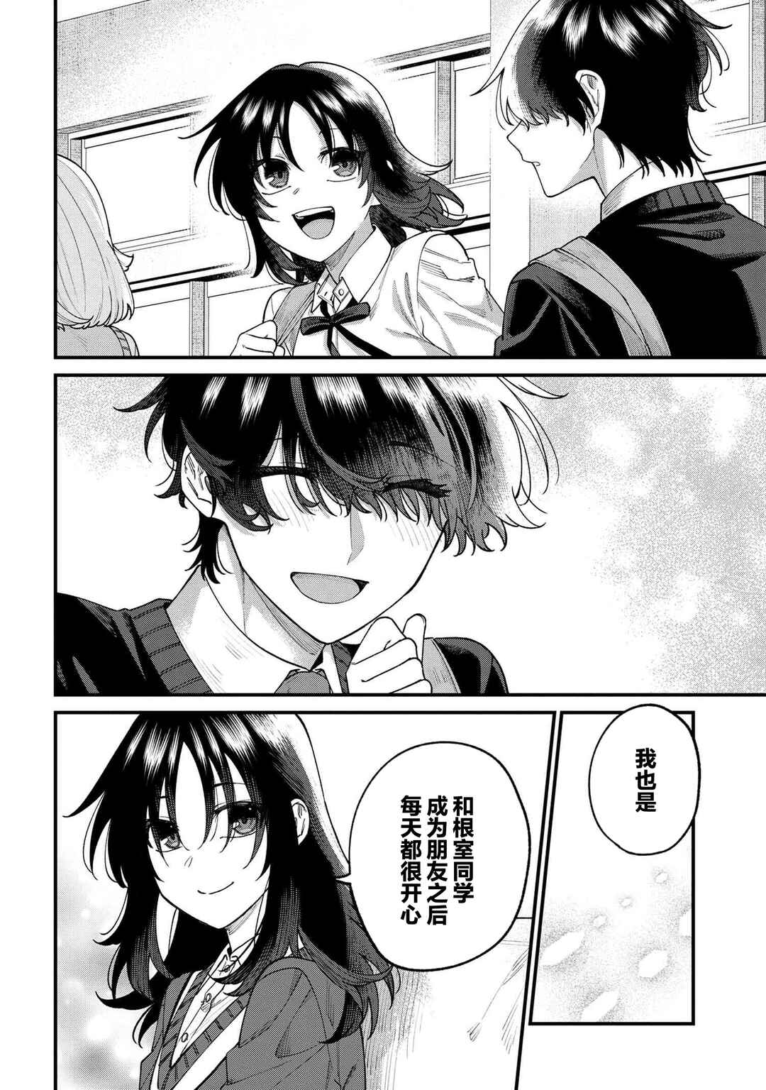 Nemuro-kun wa Kao ga Ii! Chapter 11 - Page 14