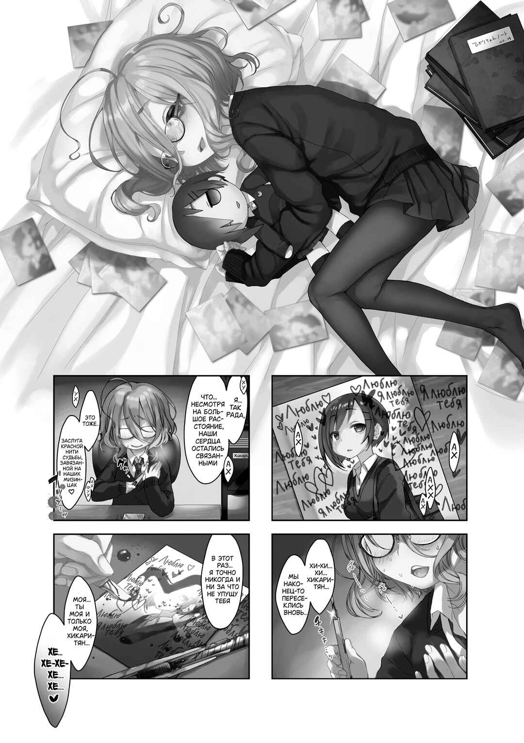 Sazi-chan no Yami Nikki Chapter 1 - Page 10