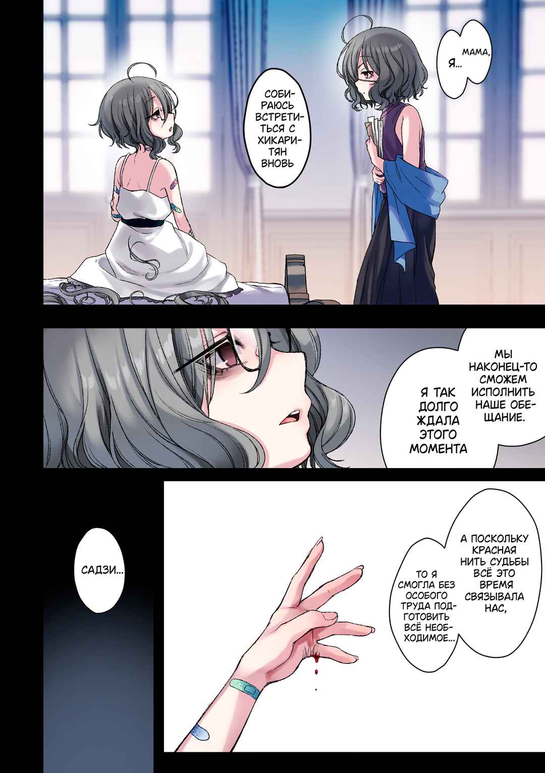 Sazi-chan no Yami Nikki Chapter 1 - Page 5