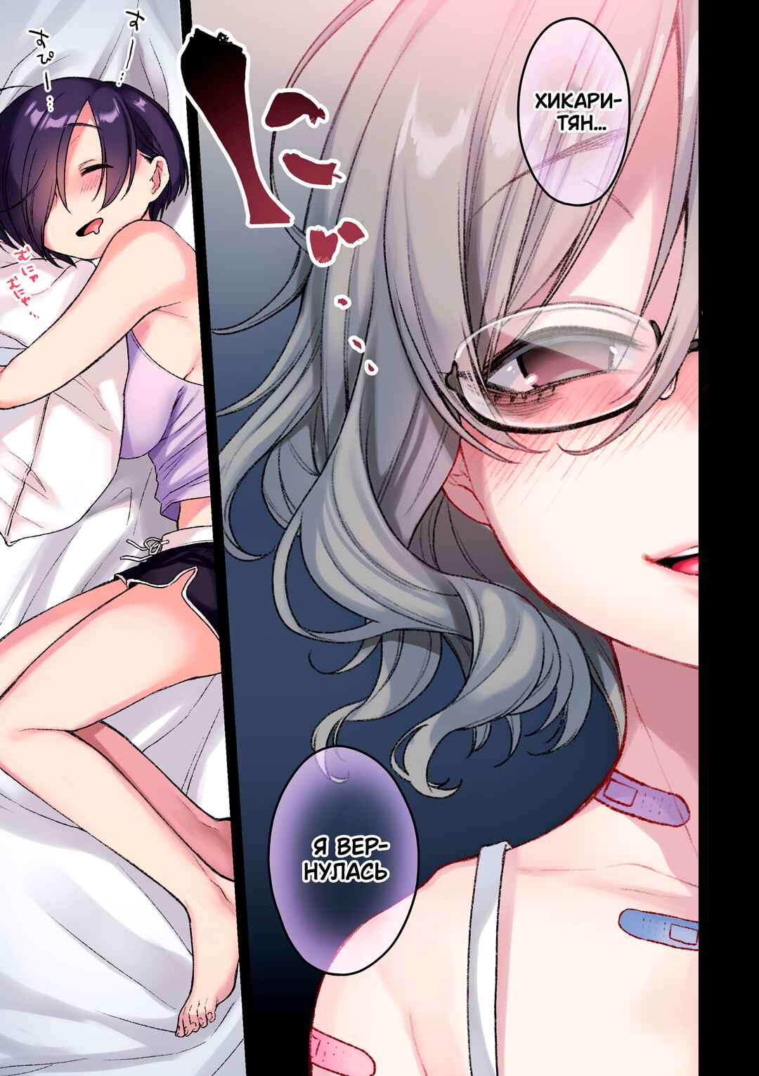 Sazi-chan no Yami Nikki Chapter 1 - Page 8