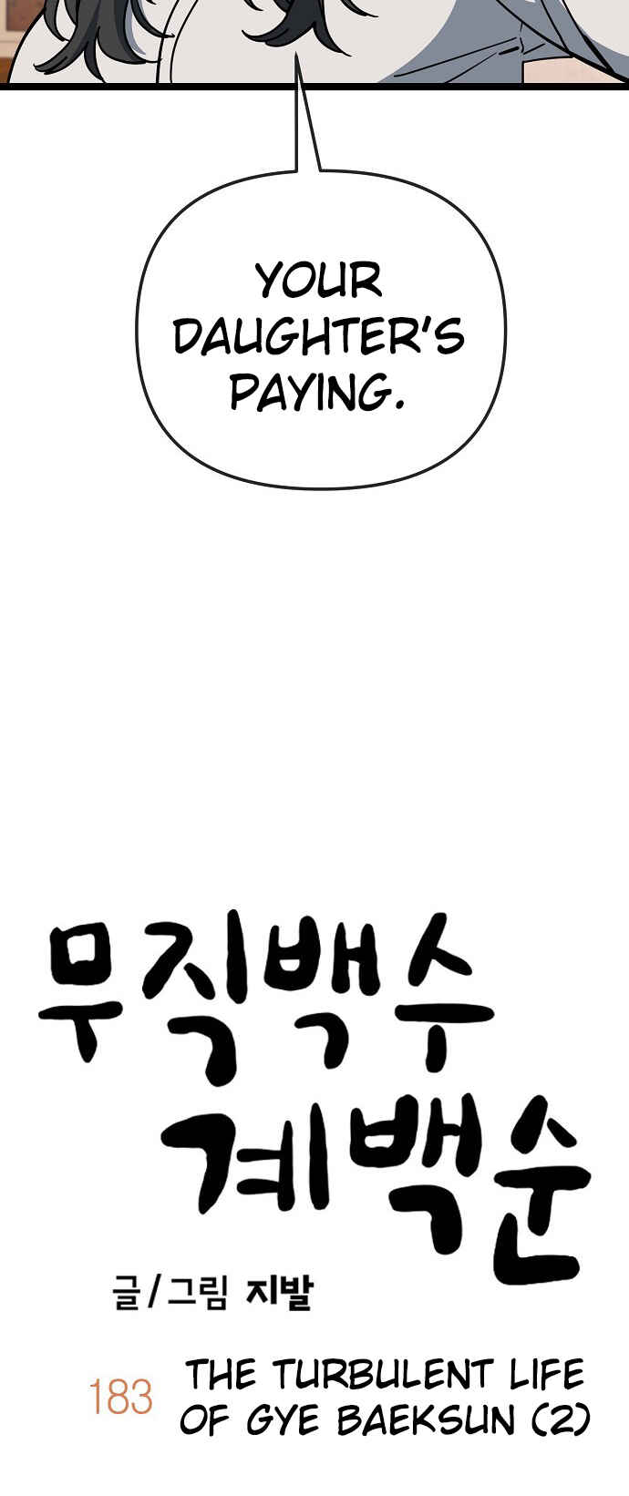 Mujikbaeksu Gye Baek-sun Chapter 183 - Page 8