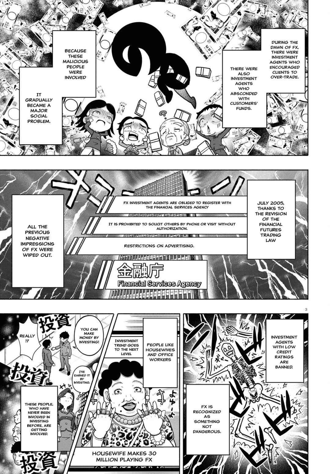 FX Senshi Kurumi-chan Chapter 28 - Page 3