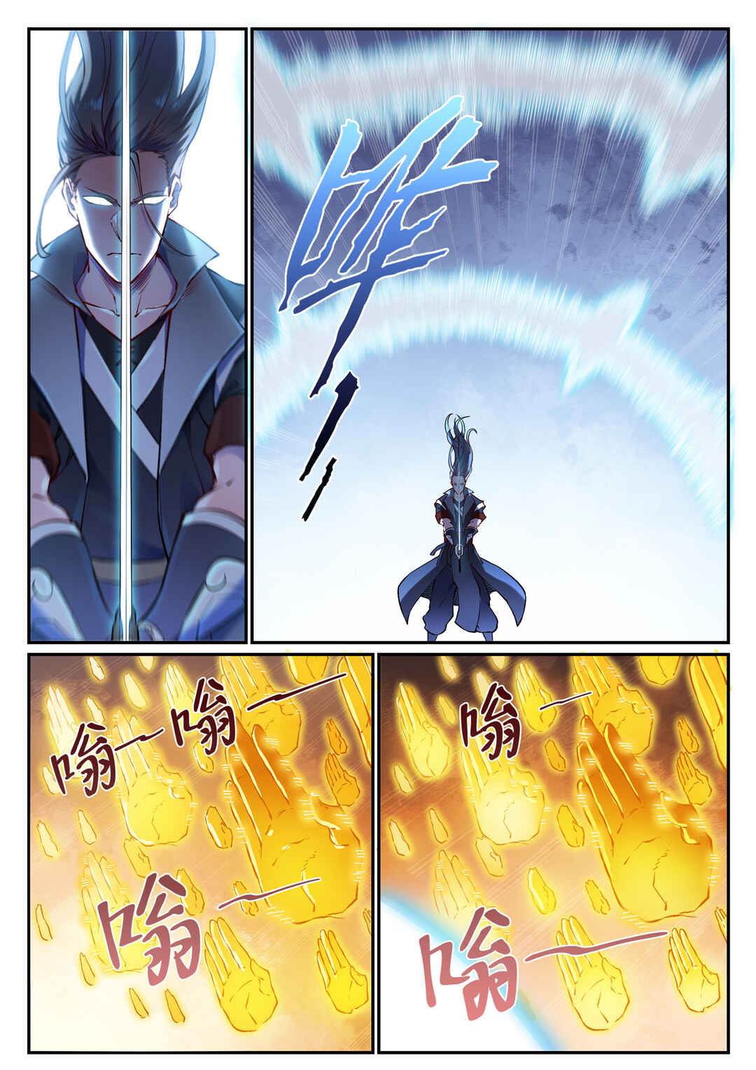 Bǎiliàn Chéngshén Chapter 669 - Page 3