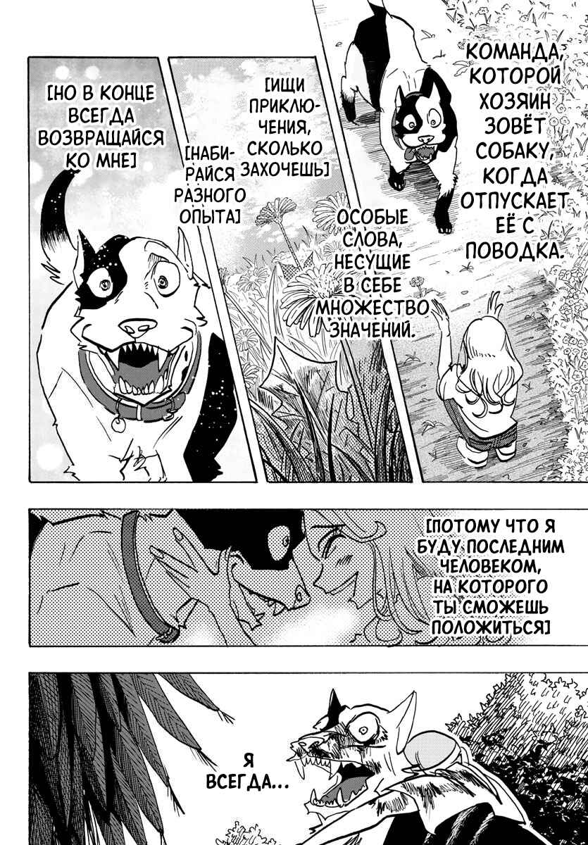 Taika no Risei Chapter 17 - Page 11