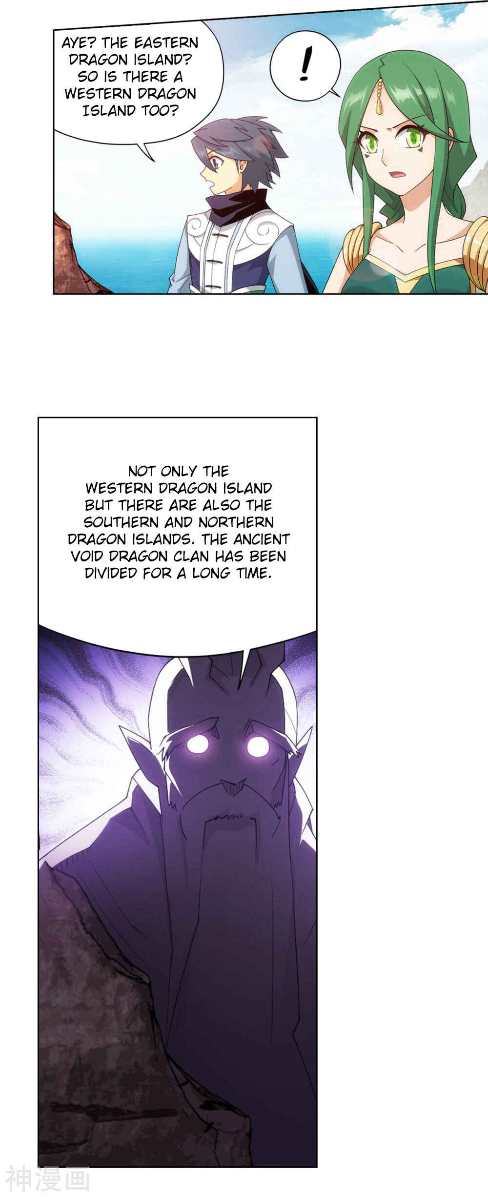 Dòupò Cāngqióng Chapter 331 - Page 18