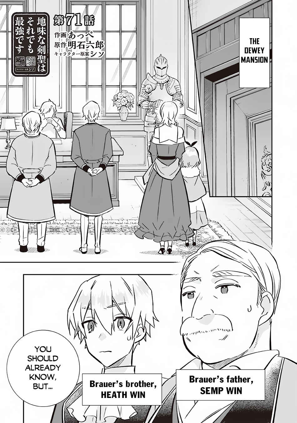 Jimi na Kensei wa Sore Demo Saikyou desu Chapter 71 - Page 2