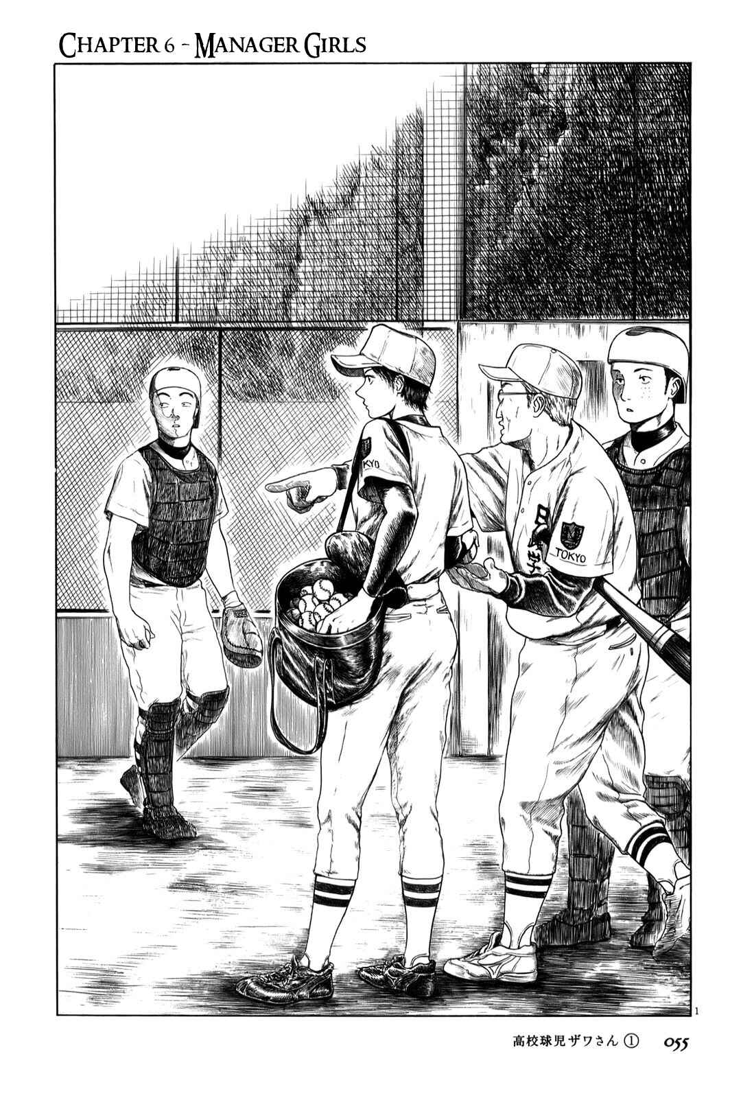 Koukou Kyuji Zawa-san Chapter 6 - Page 1