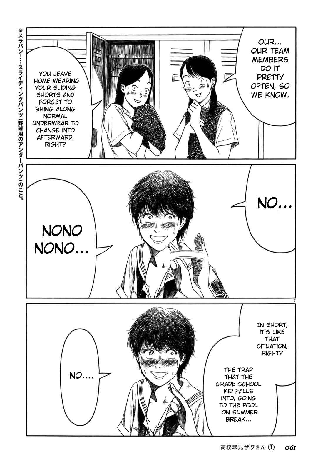 Koukou Kyuji Zawa-san Chapter 6 - Page 7