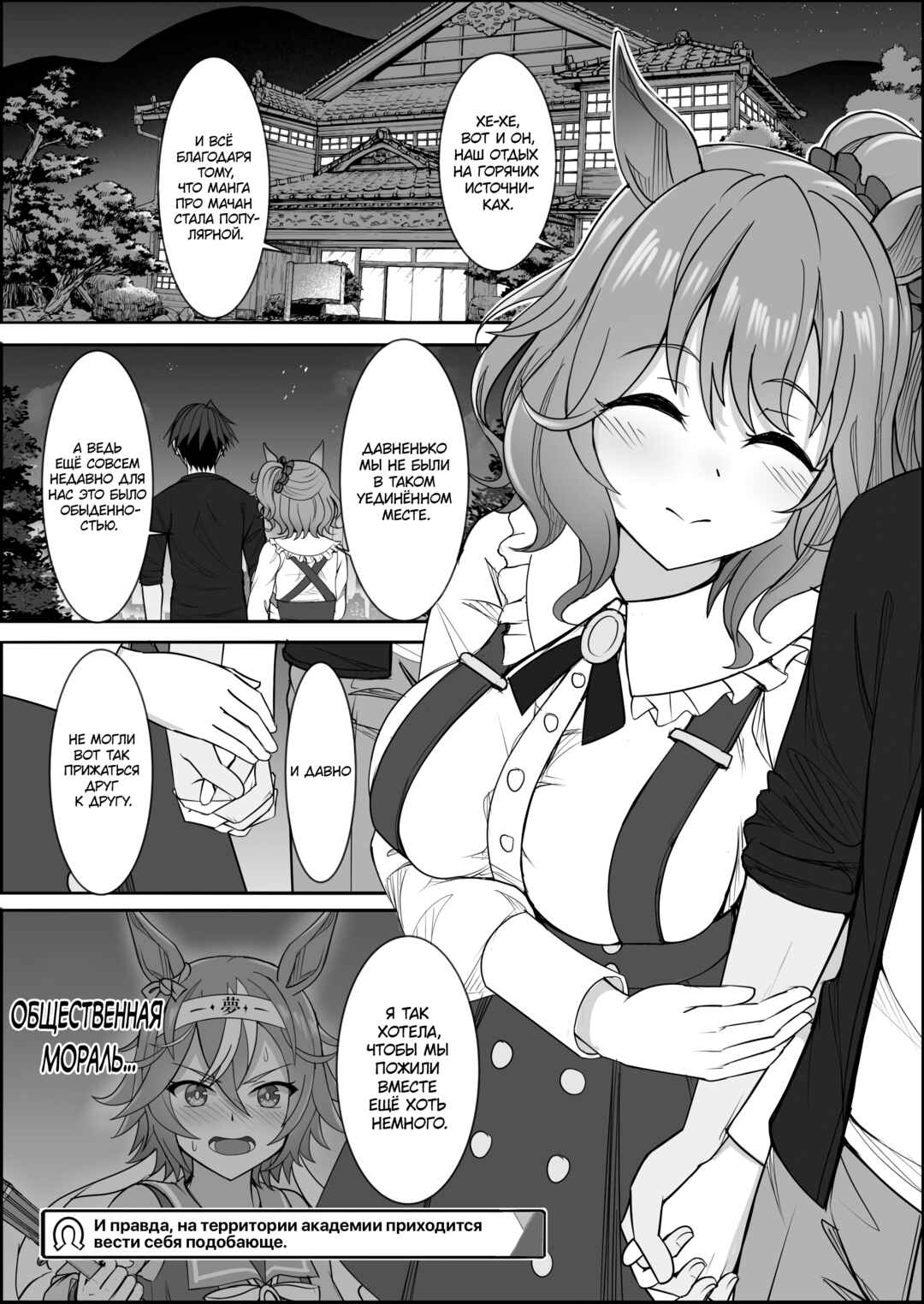 Your Eyes Only Chapter 3.5 - Page 1
