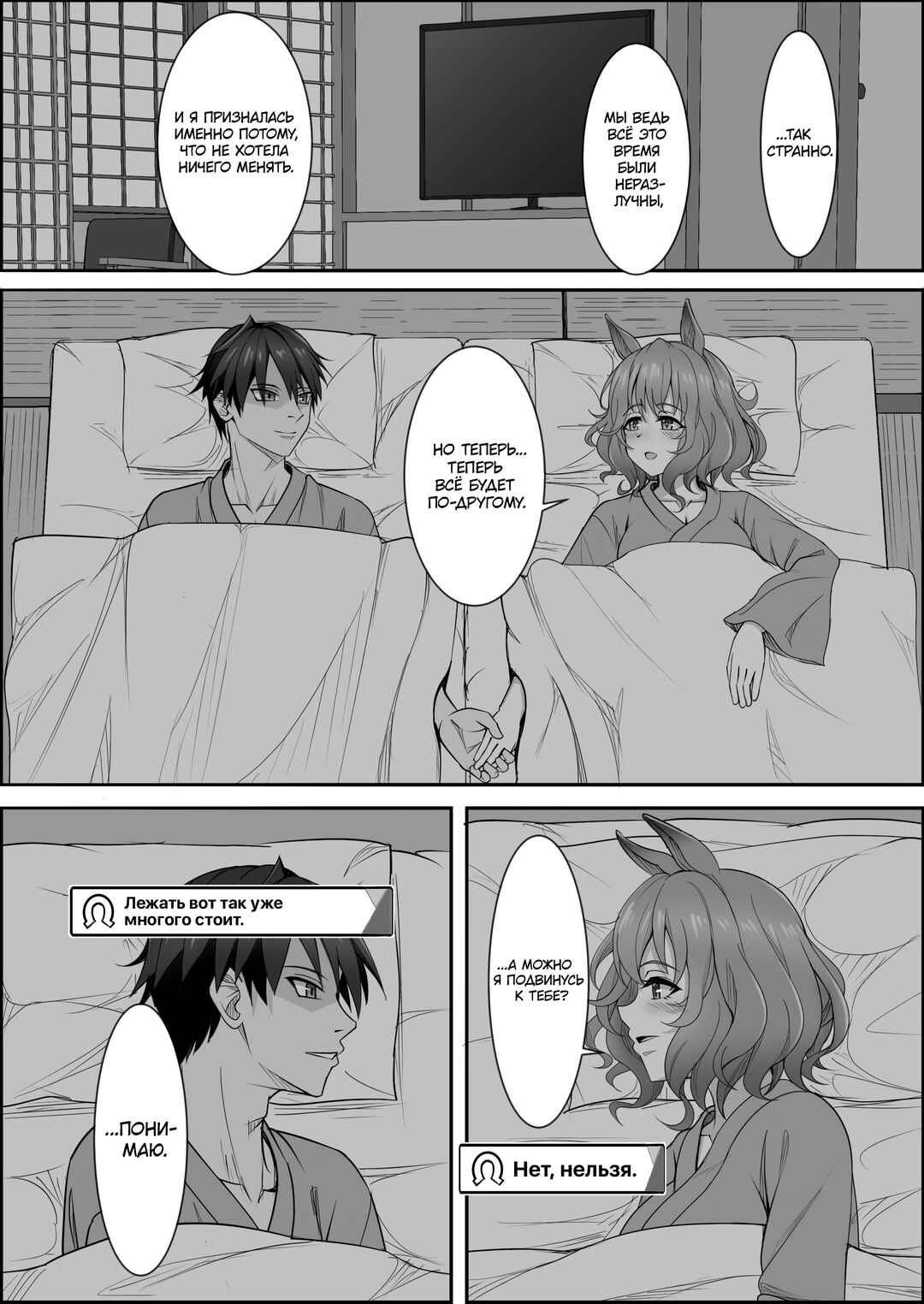 Your Eyes Only Chapter 3.5 - Page 5