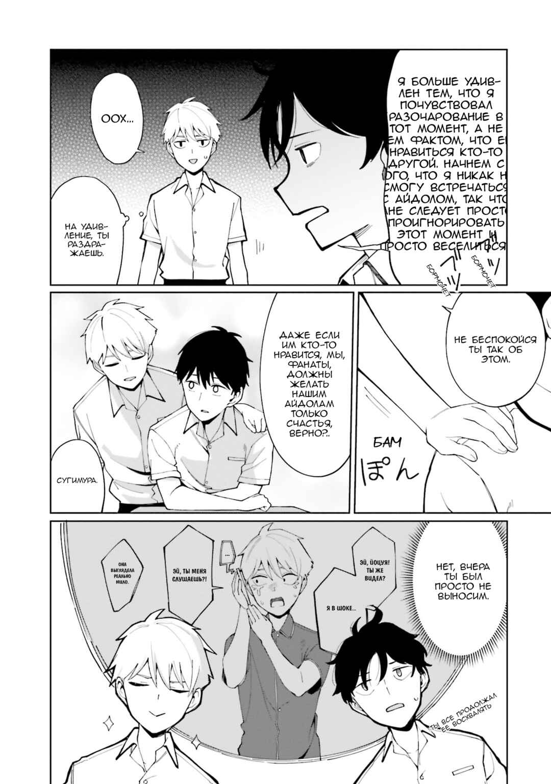 Hyoujou ga Issai Wakaranai Shirogane-san Chapter 6 - Page 10
