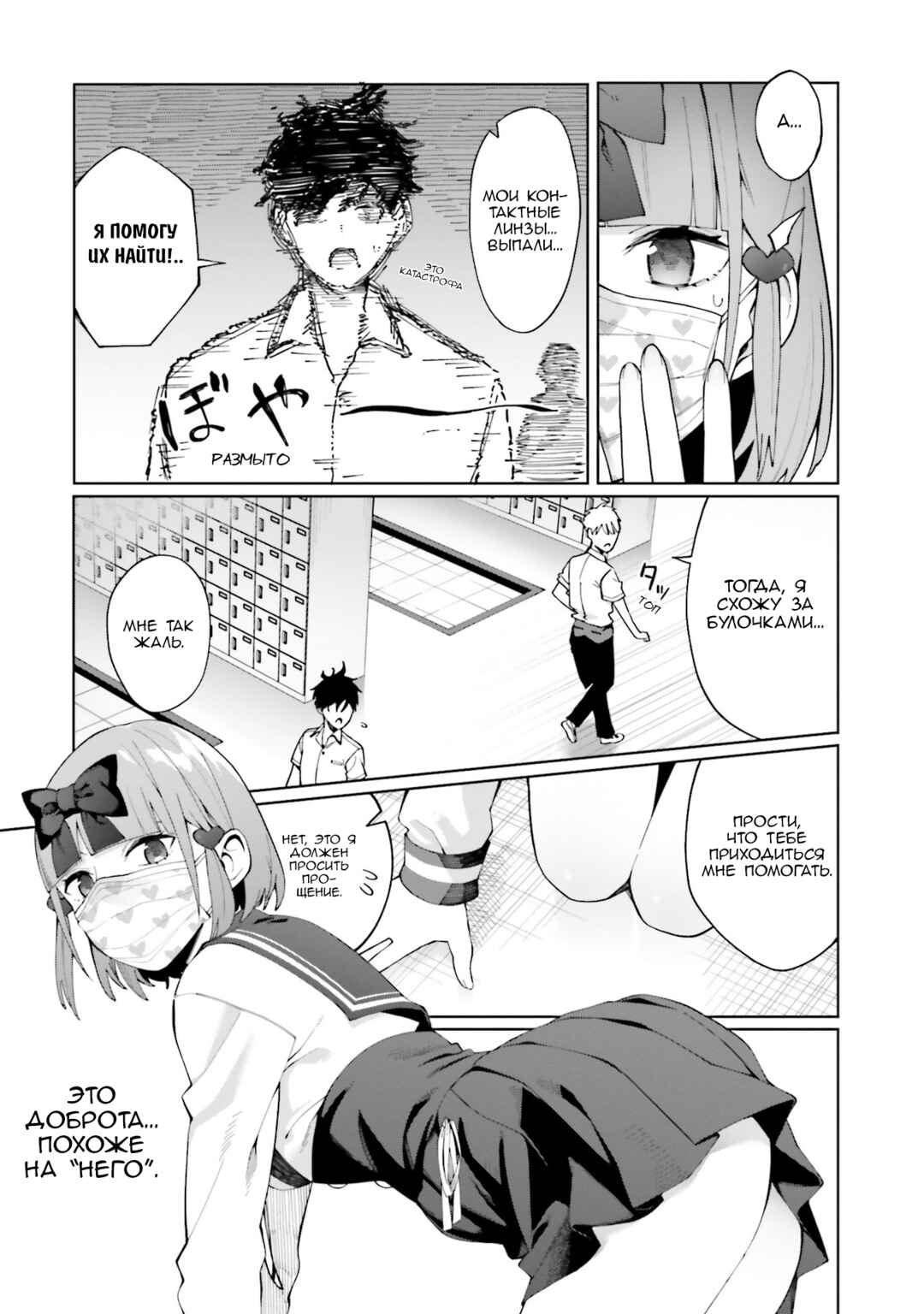Hyoujou ga Issai Wakaranai Shirogane-san Chapter 6 - Page 13