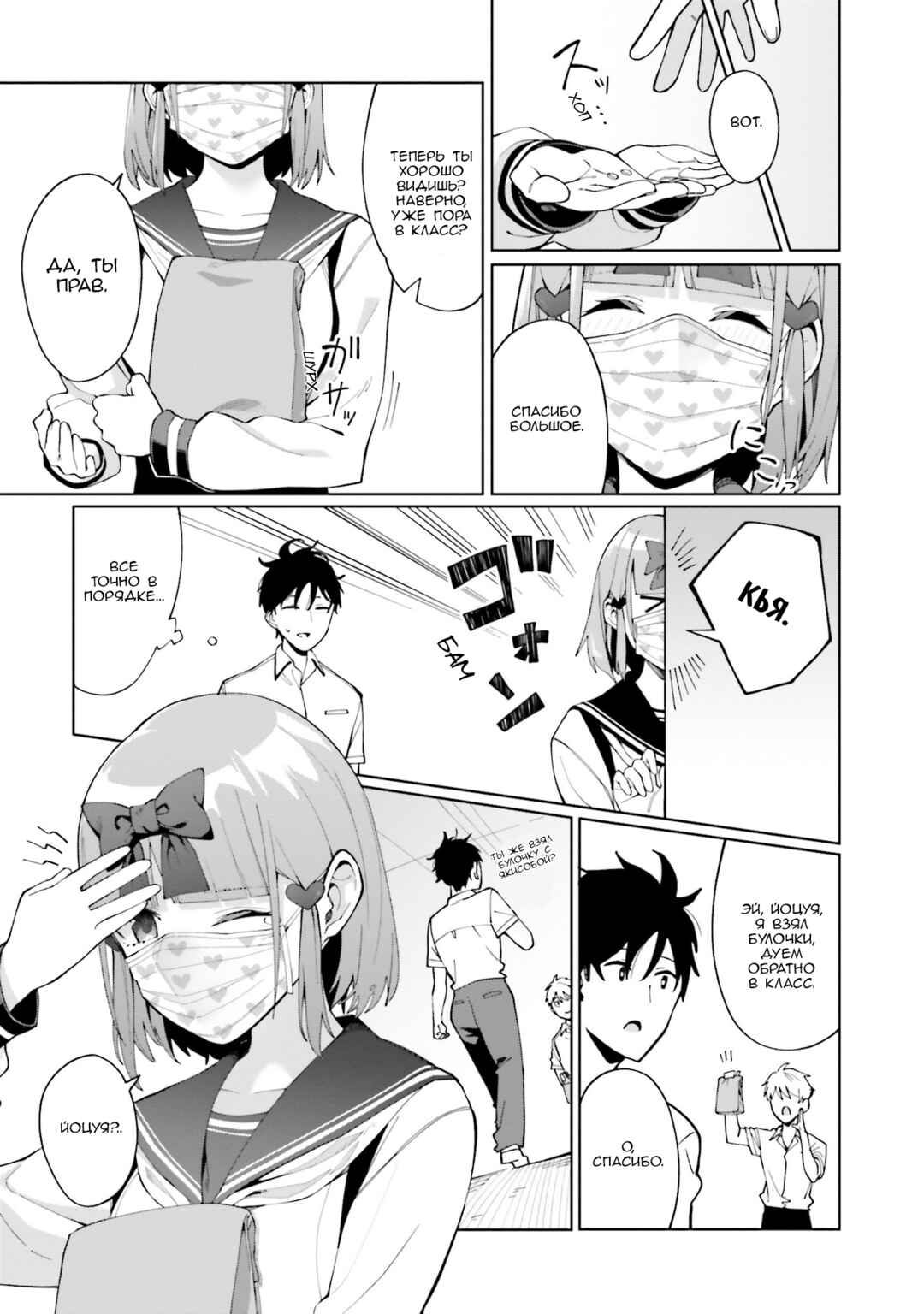 Hyoujou ga Issai Wakaranai Shirogane-san Chapter 6 - Page 15