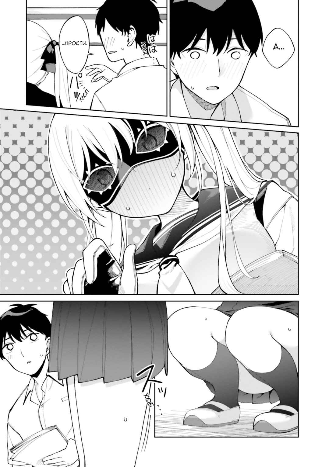 Hyoujou ga Issai Wakaranai Shirogane-san Chapter 6 - Page 19