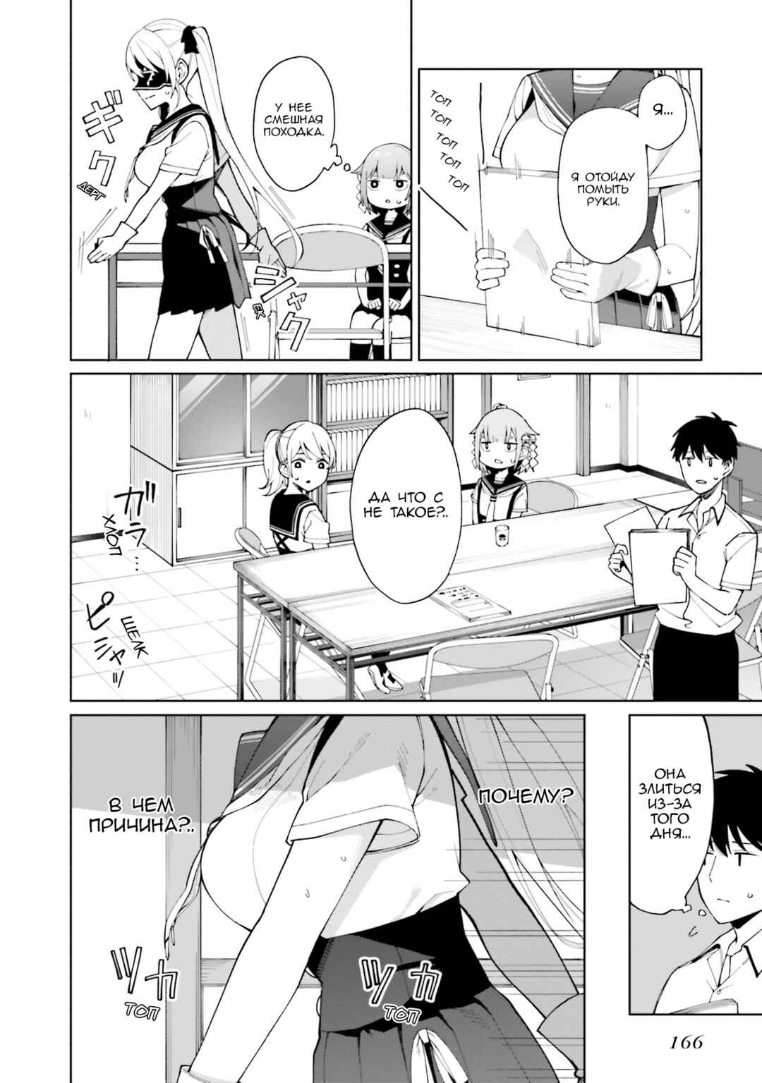 Hyoujou ga Issai Wakaranai Shirogane-san Chapter 6 - Page 20