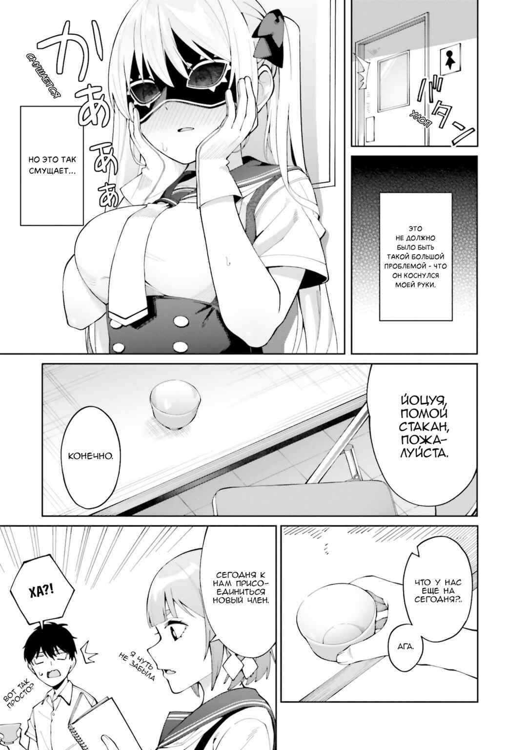 Hyoujou ga Issai Wakaranai Shirogane-san Chapter 6 - Page 21