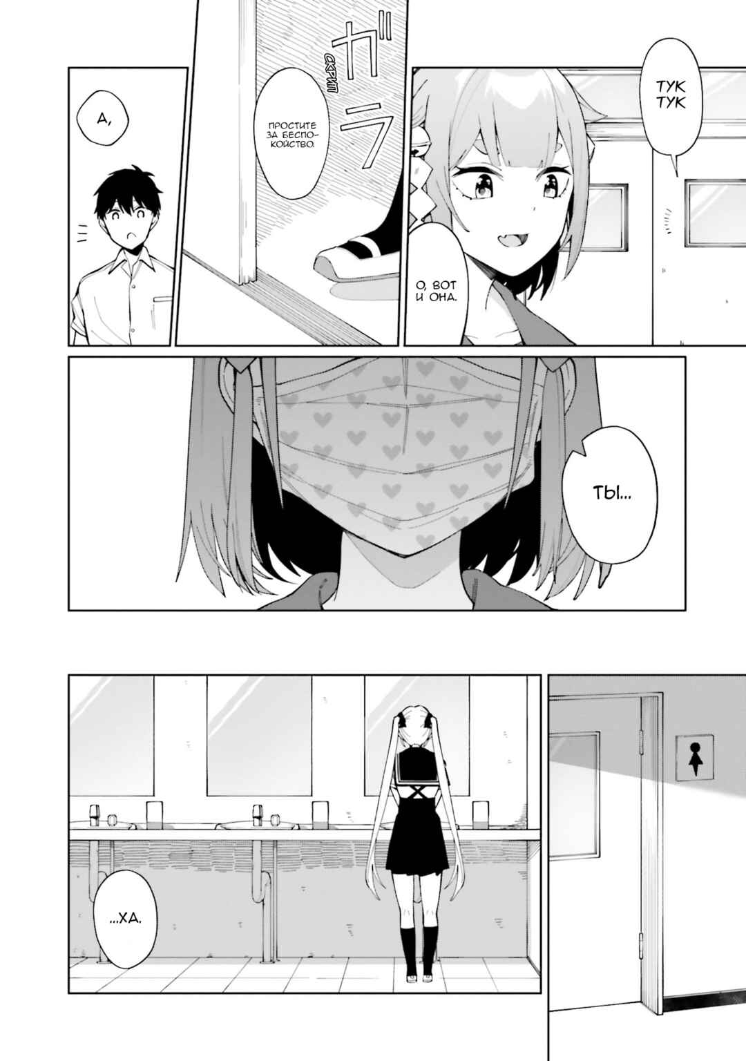 Hyoujou ga Issai Wakaranai Shirogane-san Chapter 6 - Page 22