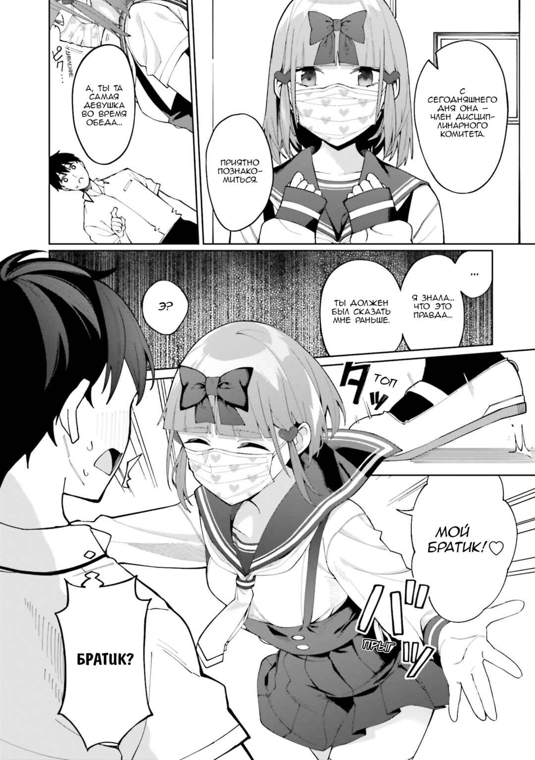 Hyoujou ga Issai Wakaranai Shirogane-san Chapter 6 - Page 24