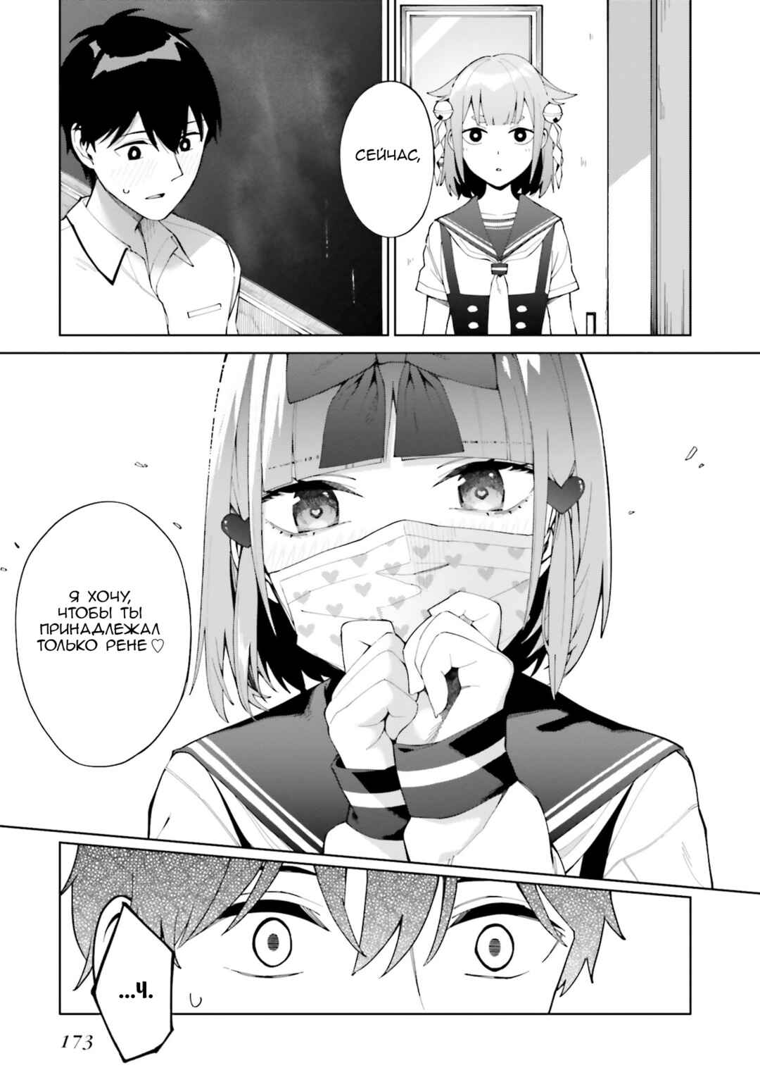 Hyoujou ga Issai Wakaranai Shirogane-san Chapter 6 - Page 27
