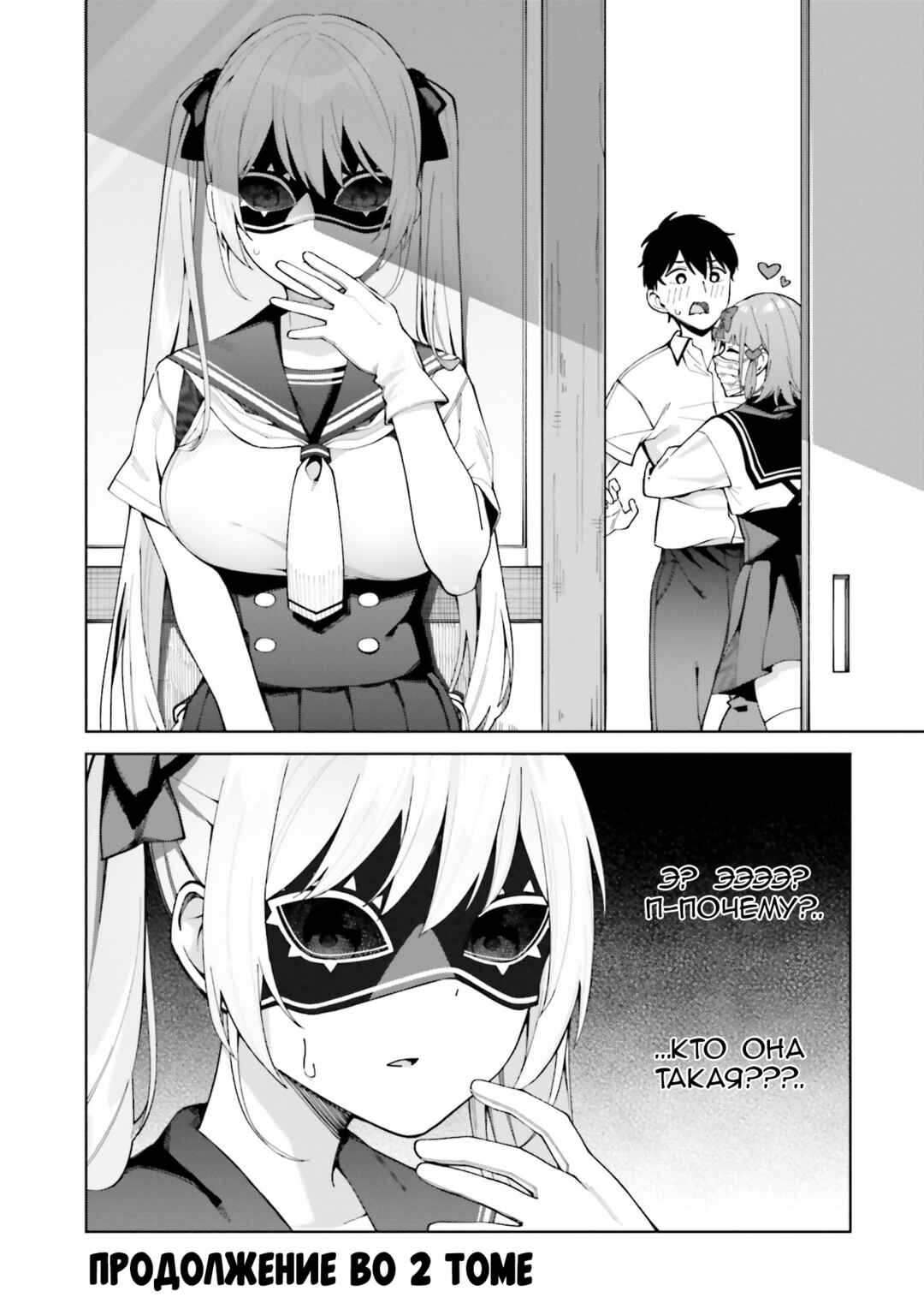 Hyoujou ga Issai Wakaranai Shirogane-san Chapter 6 - Page 28