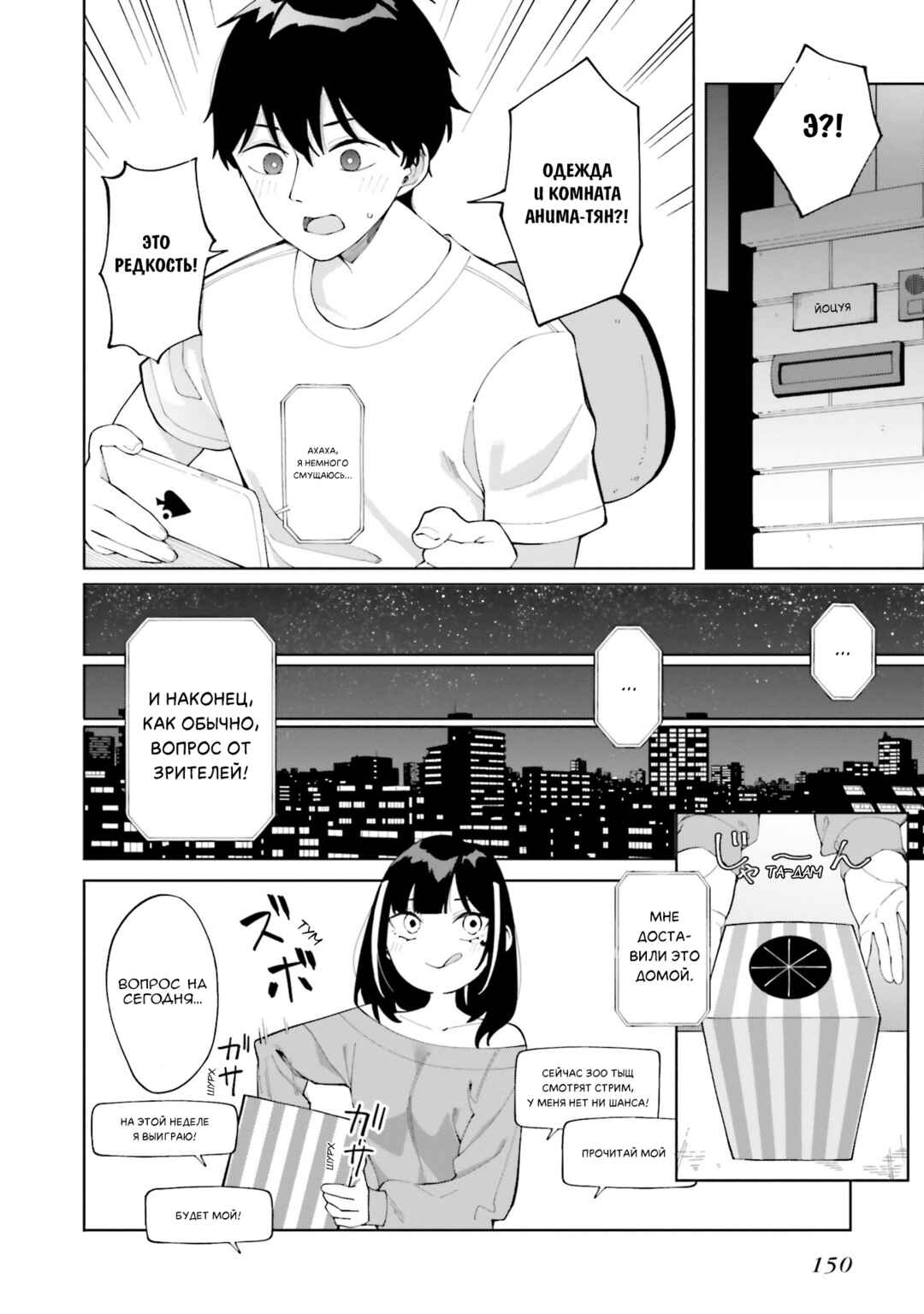 Hyoujou ga Issai Wakaranai Shirogane-san Chapter 6 - Page 4