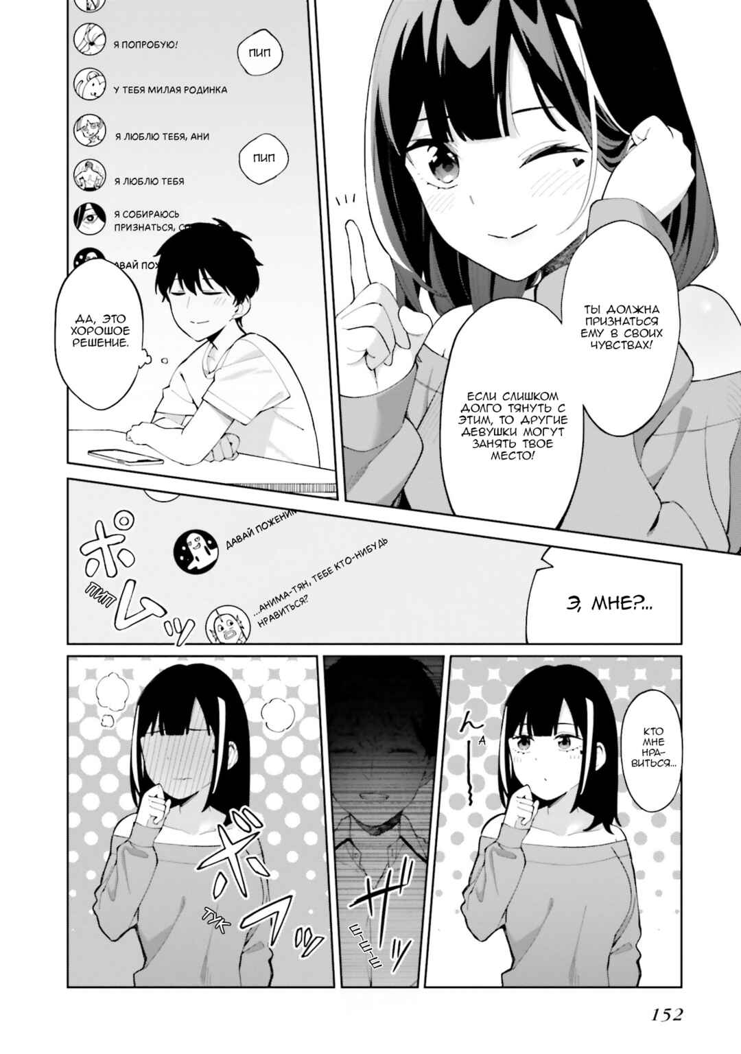 Hyoujou ga Issai Wakaranai Shirogane-san Chapter 6 - Page 6