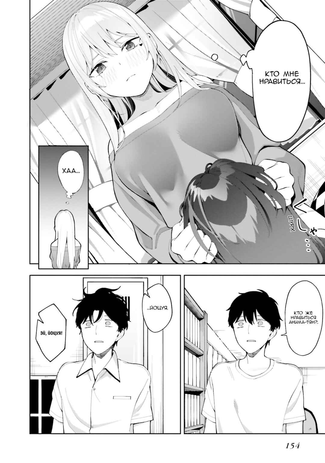 Hyoujou ga Issai Wakaranai Shirogane-san Chapter 6 - Page 8