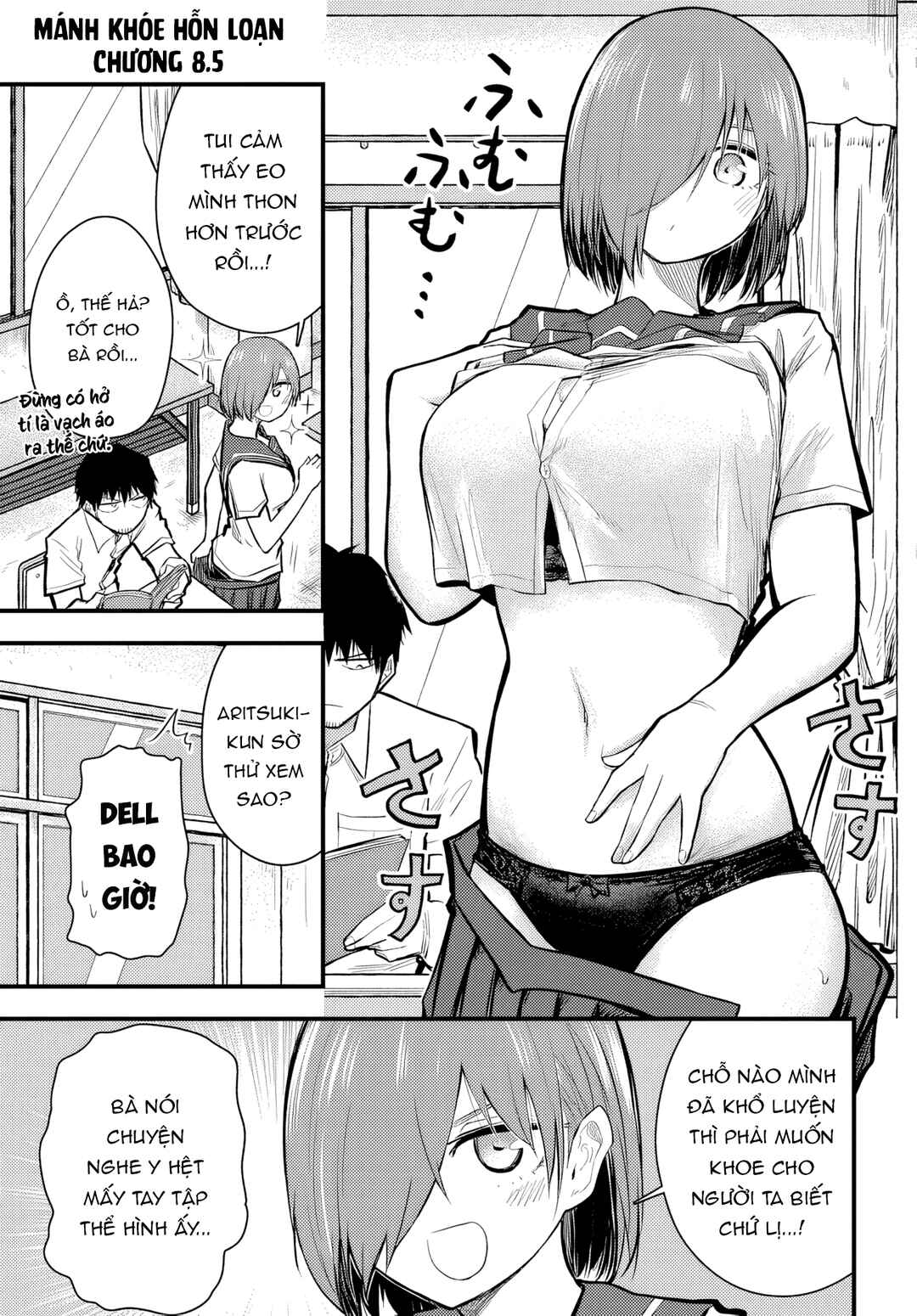 Chiguhagu Trick Chapter 8.5 - Page 2