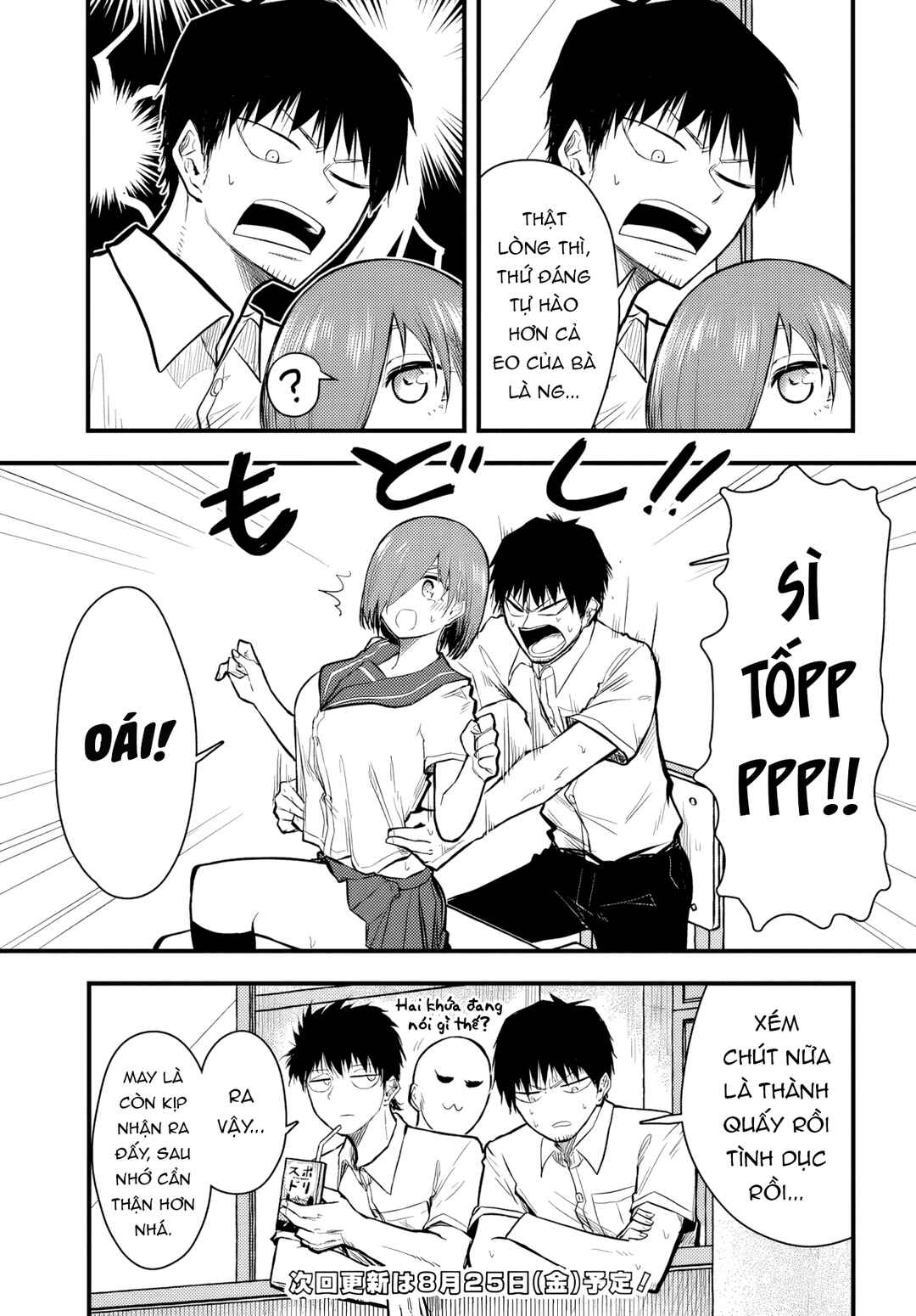 Chiguhagu Trick Chapter 8.5 - Page 4