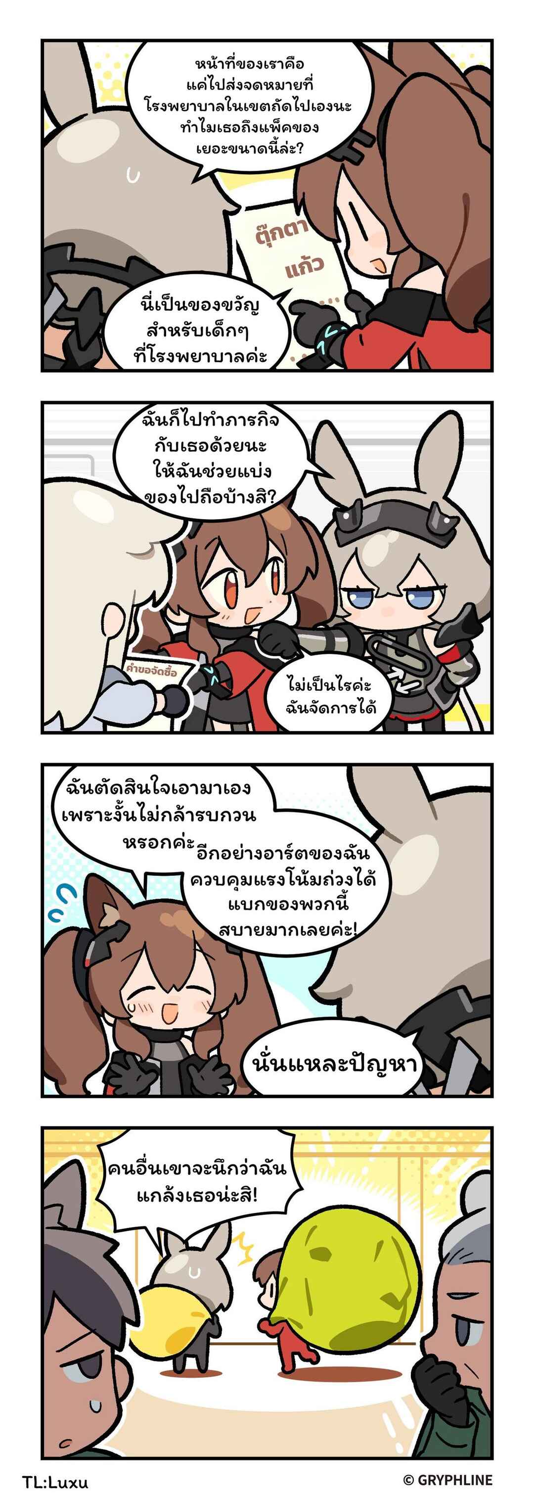 456 Zhōngmòdì!? Chapter 4 - Page 1