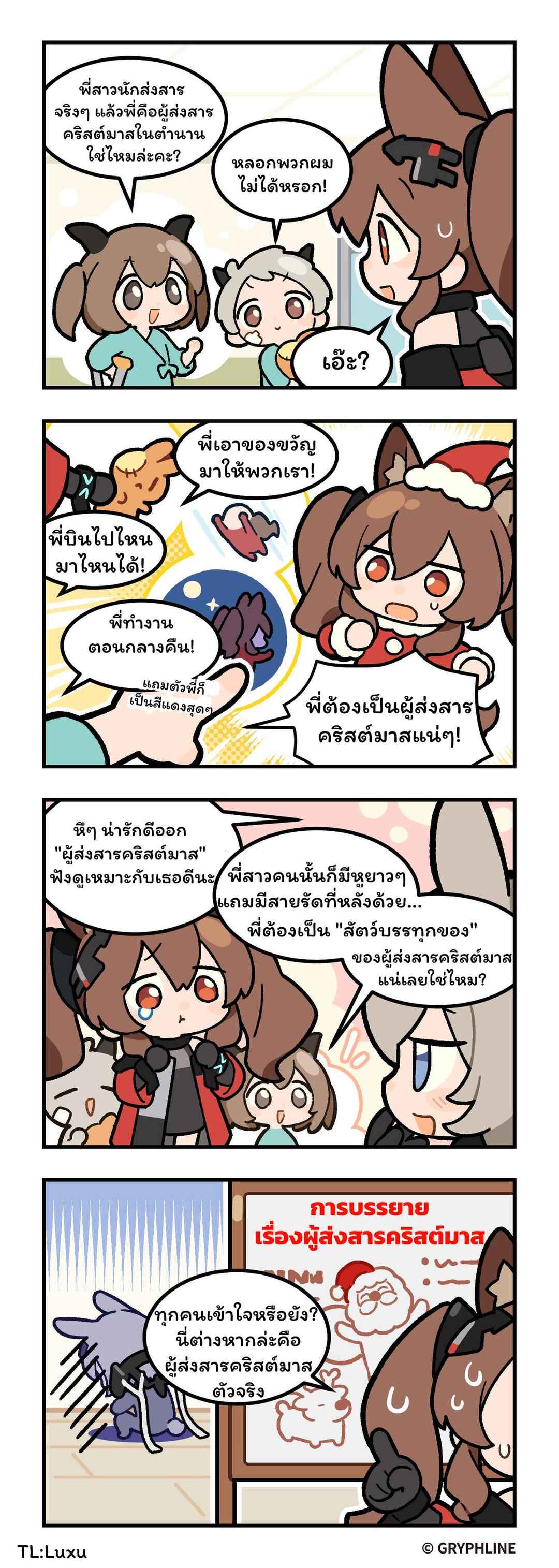 456 Zhōngmòdì!? Chapter 4 - Page 2