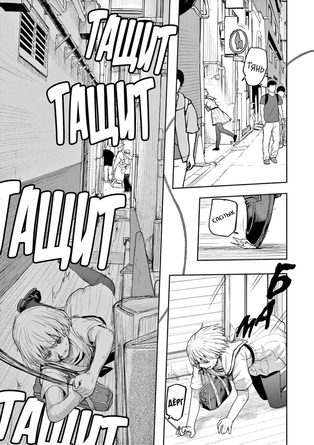 Kaii to Otome to Kamikakushi Chapter 61 - Page 11