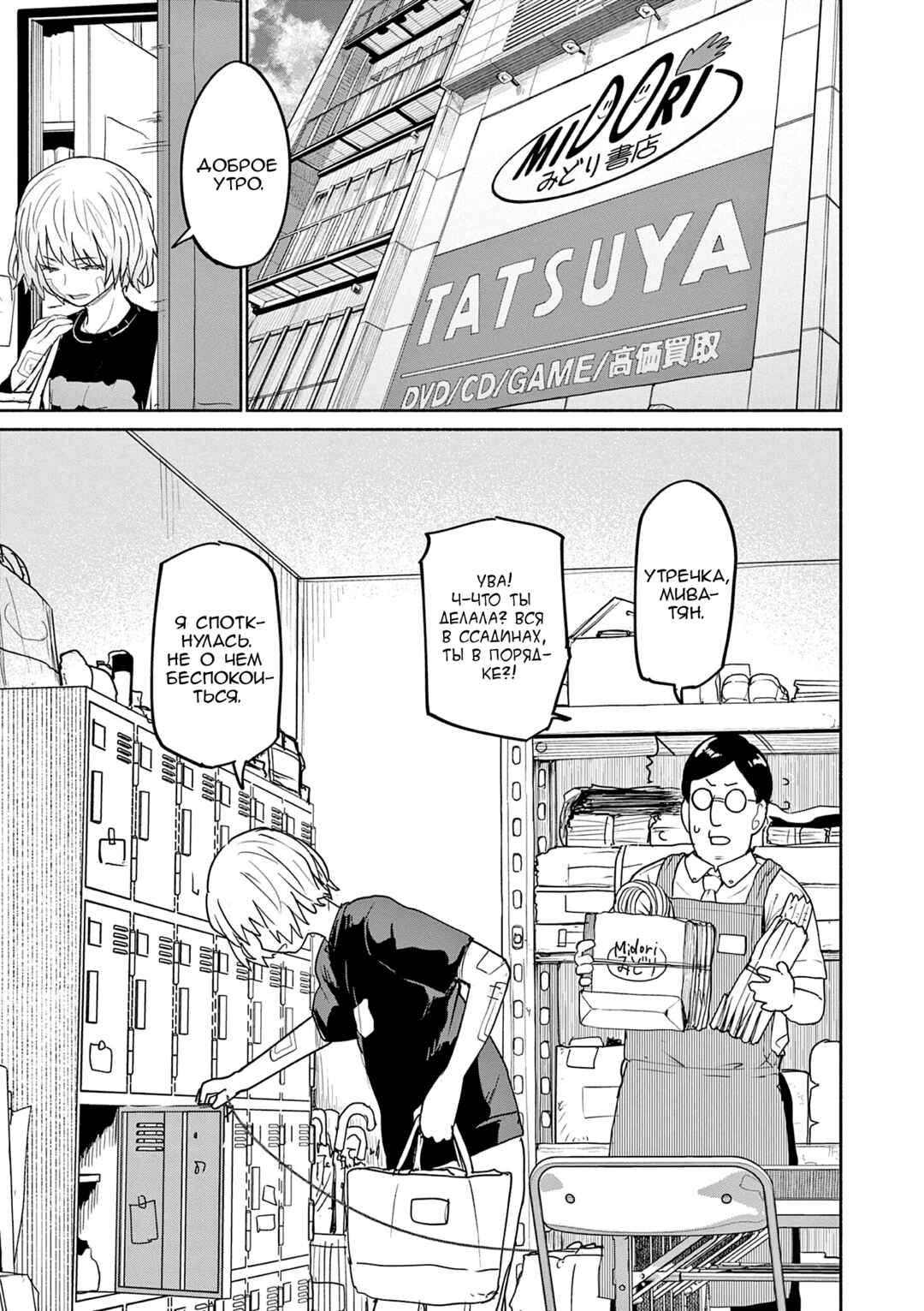 Kaii to Otome to Kamikakushi Chapter 61 - Page 16
