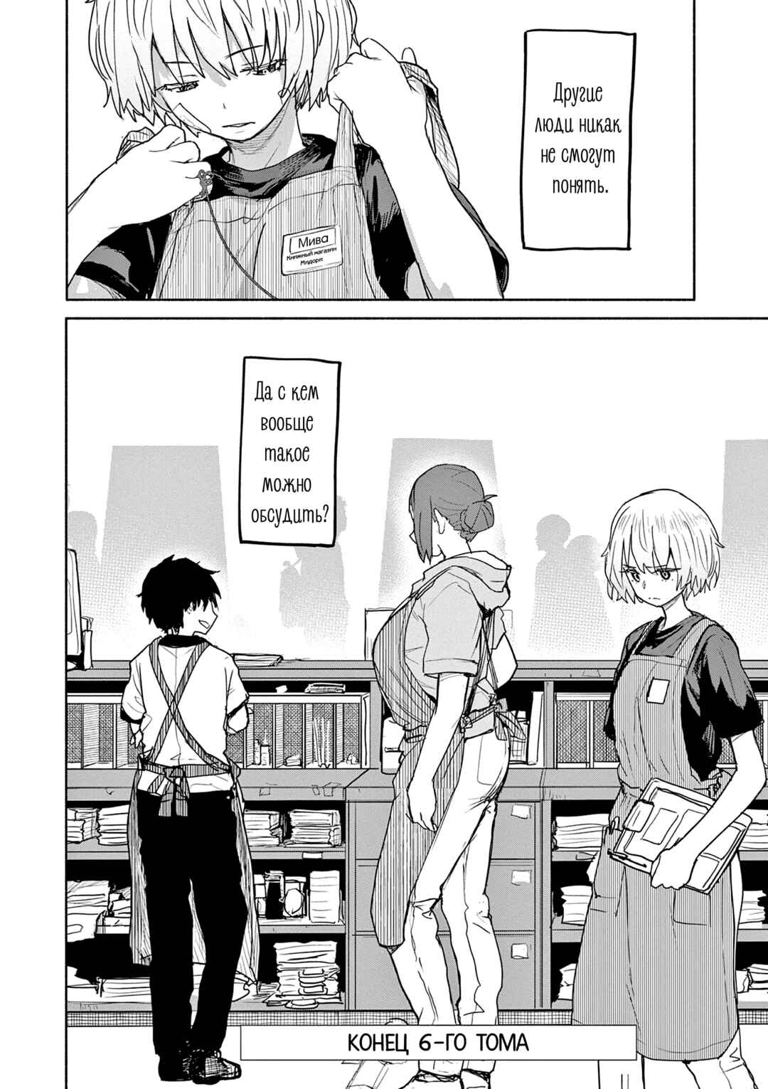 Kaii to Otome to Kamikakushi Chapter 61 - Page 17