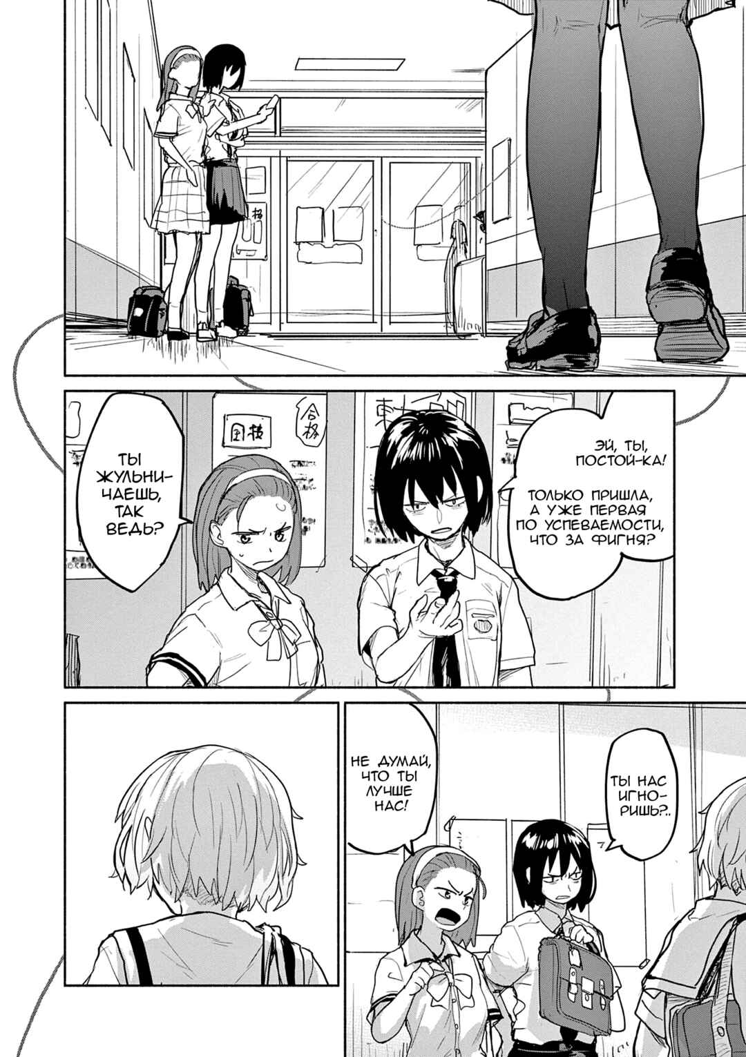 Kaii to Otome to Kamikakushi Chapter 61 - Page 2