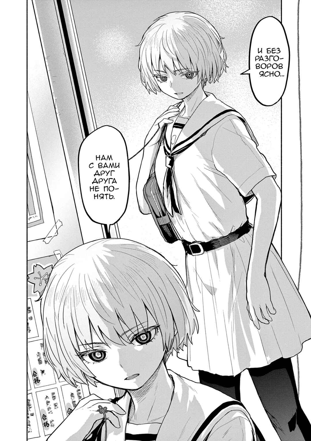 Kaii to Otome to Kamikakushi Chapter 61 - Page 4