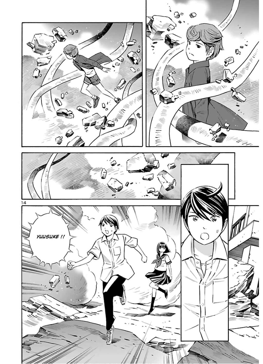 24-ku no Hanako-san Chapter 9 - Page 14