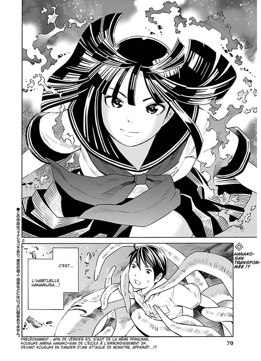 24-ku no Hanako-san Chapter 9 - Page 2